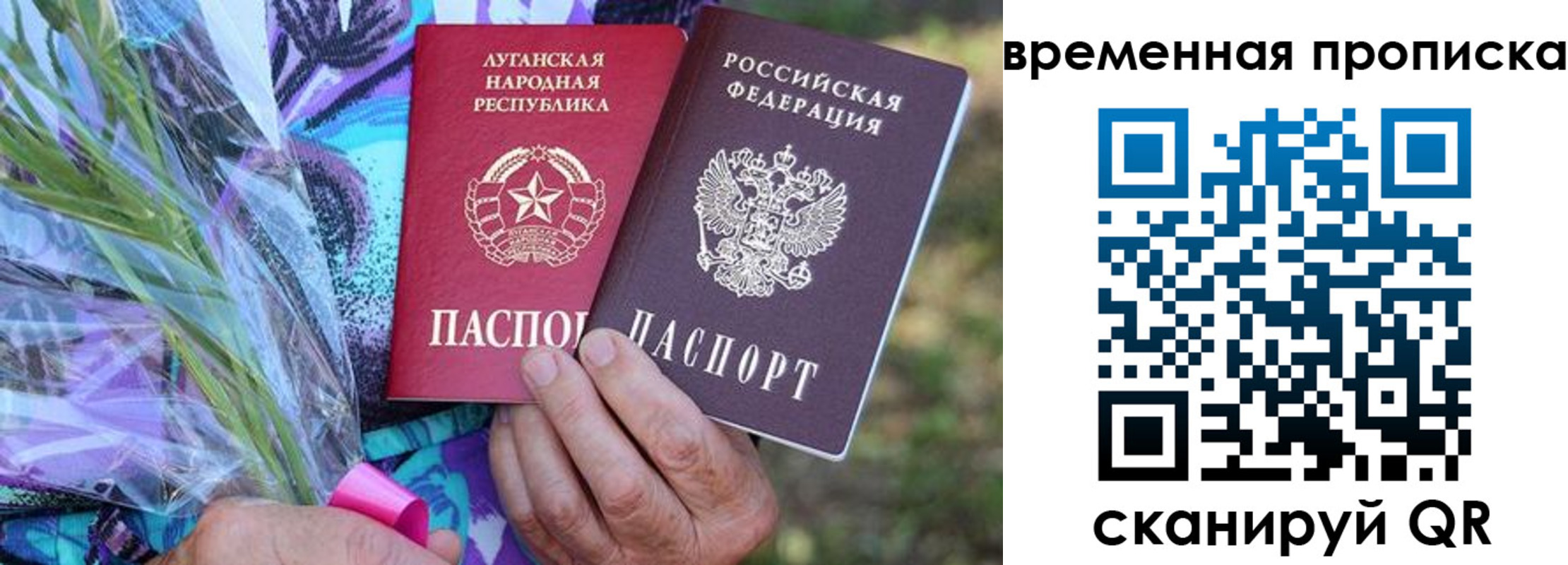 купить прописку в Пятигорске
