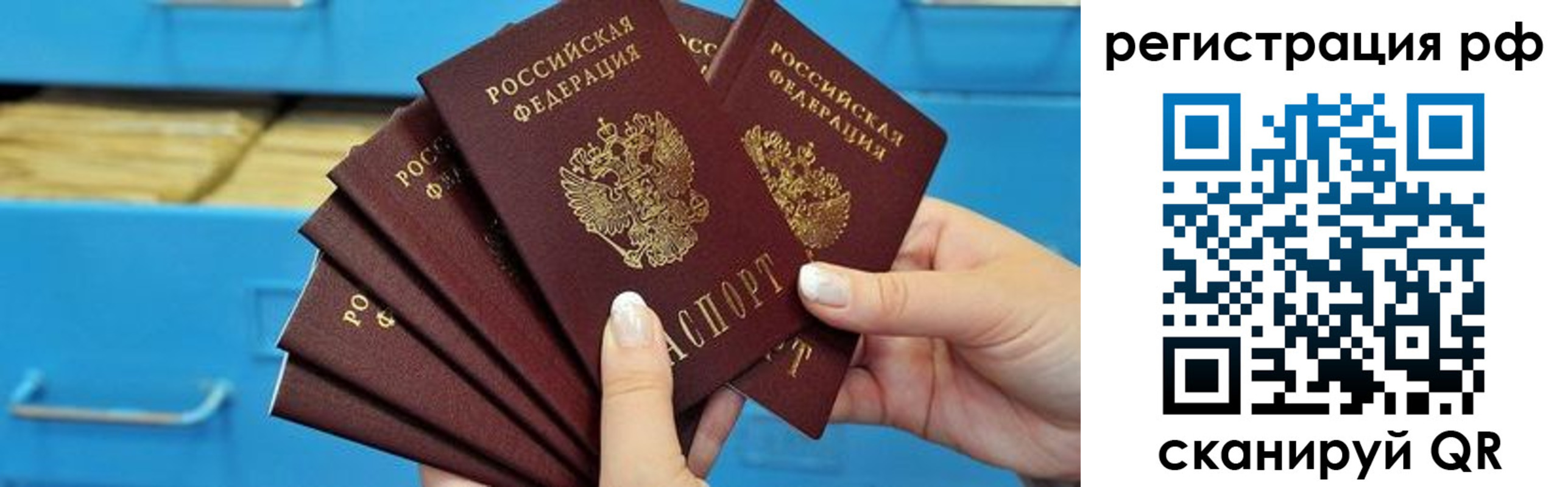 временная прописка в Пятигорске