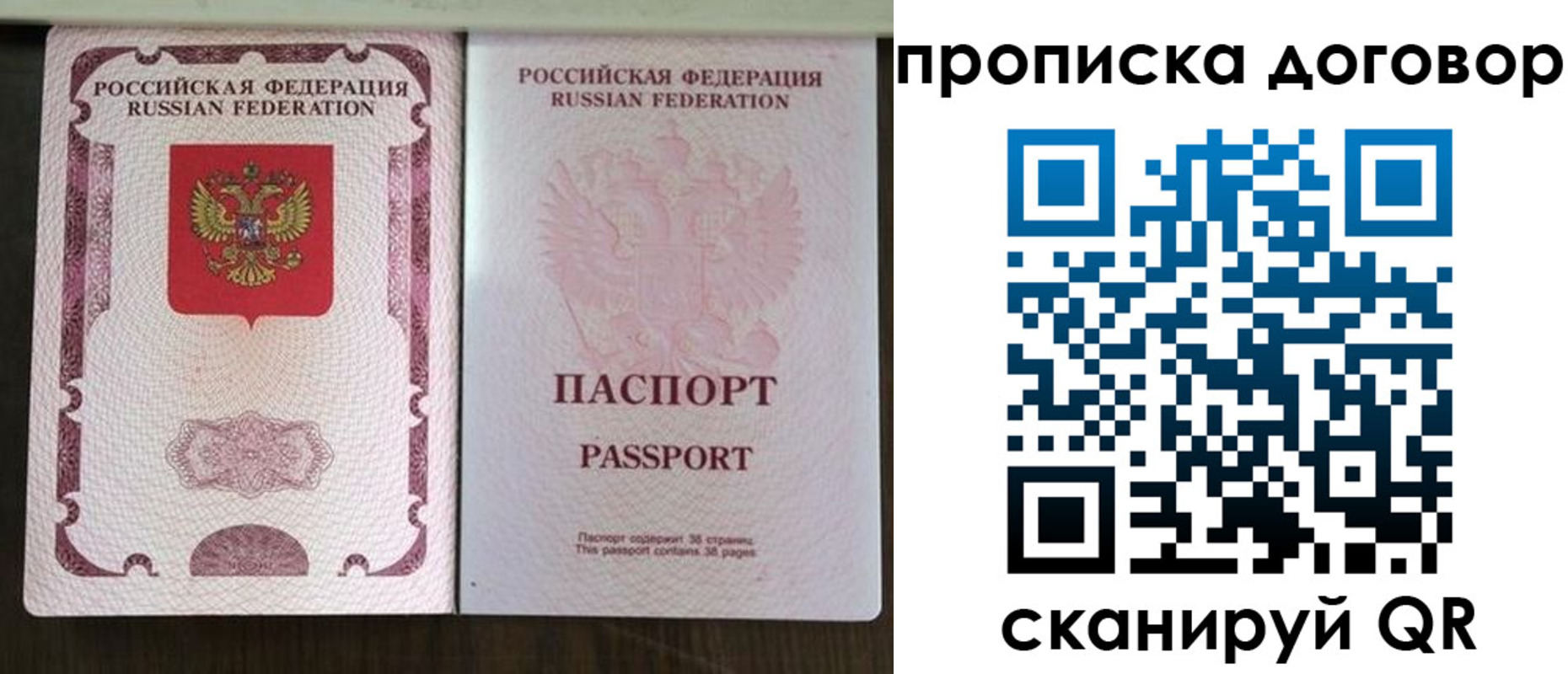 прописка для военкомата в Пятигорске