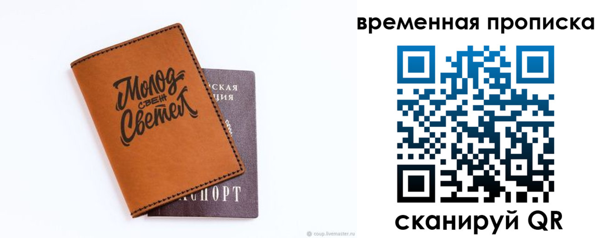 прописка ребенка в Пятигорске