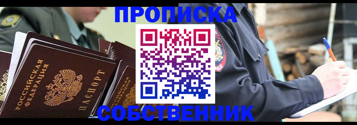миграционный учет в Пятигорске