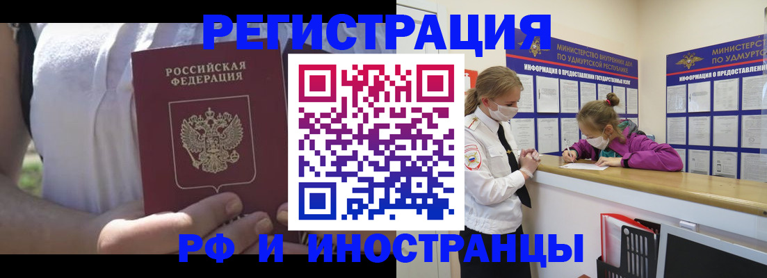 прописка для военкомата в Пятигорске