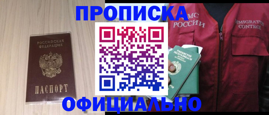 регистрация для школы в Пятигорске