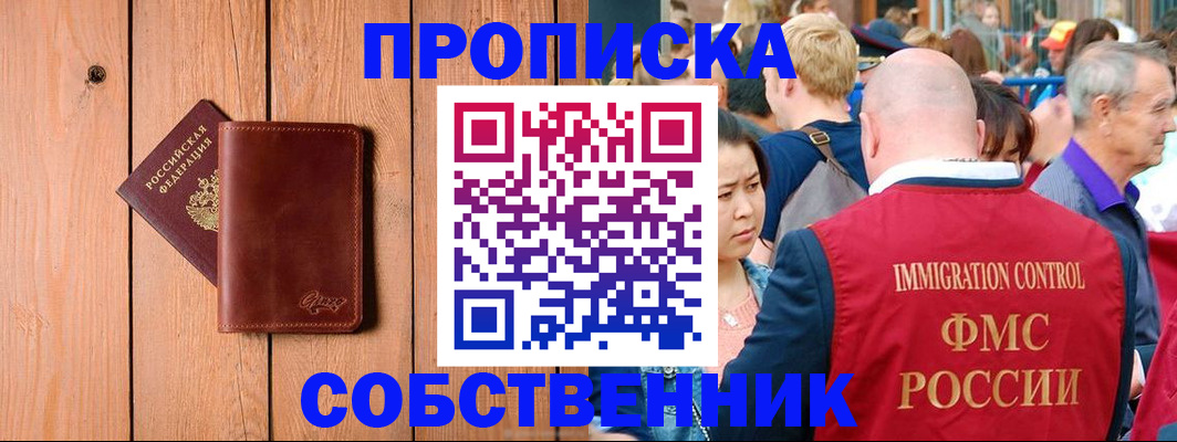 временная регистрация госуслуги в Пятигорске