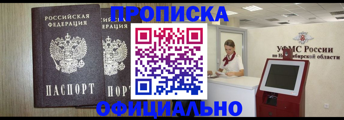 прописка для кредита в Пятигорске