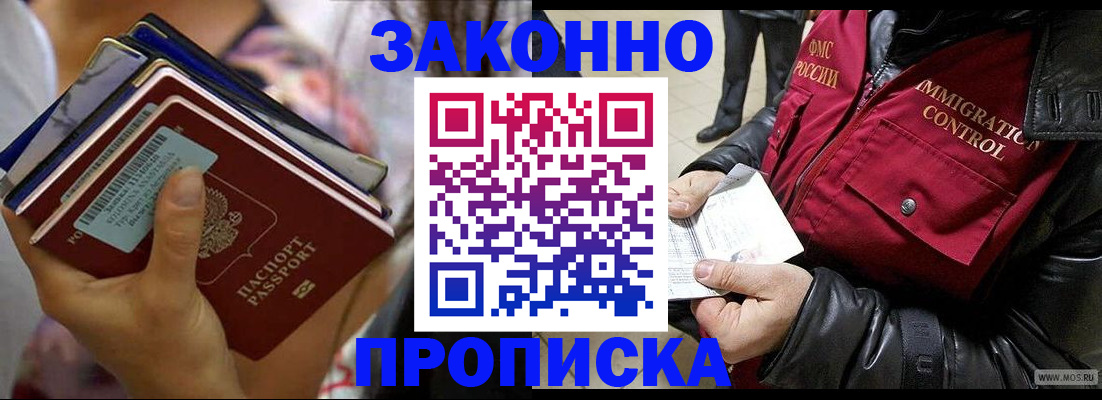 временная регистрация для всех в Пятигорске