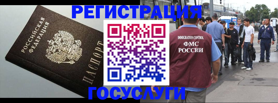 прописка регистрация в Пятигорске